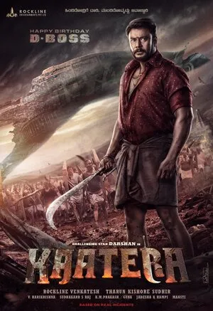 Kaatera 2023 Hindi Dual Audio WEB-DL 1080p - 720p - 480p Movie Poster