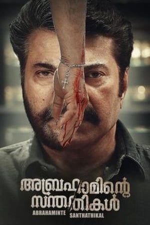 Abrahaminte Santhathikal (Babbar The Police) (2018) (Hindi – Malayalam) Dual Audio 480p UnCut HDRip 450MB Movie Poster