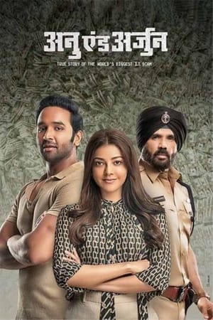 Anu and Arjun 2021 Hindi Movie 480p Pre-DVDRip – [380MB] Movie Poster