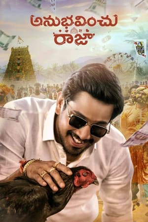 Anubhavinchu Raja 2021 (Hindi – Telugu) Dual Audio UnCut HDRip 720p – 480p Movie Poster