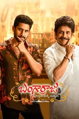 BangarRaju (2022) (HQ Dub) Hindi Dubbed HDRip 720p – 480p Movie Poster