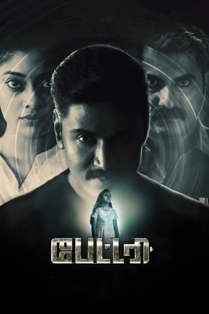 Battery (2022) [Hindi + Tamil] HDRip 720p – 480p – 1080p Movie Poster