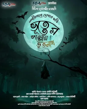 Bhooter Pallay Bhootnath 2024 Bengali Dubbed CAMRip 1080p Movie Poster