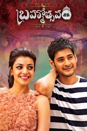 Brahmotsavam 2016 Hindi Dual Audio 720p UnCut HDRip [1.6GB] Movie Poster