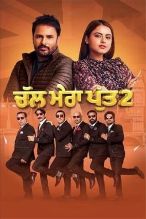 Chal Mera Putt 2 (2020) Punjabi Movie 480p Pre-DVDRip – [370MB] Movie Poster