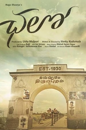 Chalo (2018) [Hindi + Telugu] HDRip 720p – 480p Movie Poster