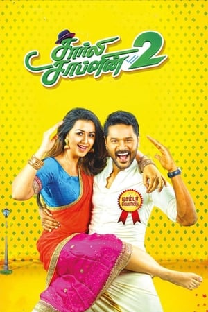 Charlie Chaplin 2 (2019) Hindi Dubbed 480p HDRip 330MB Movie Poster