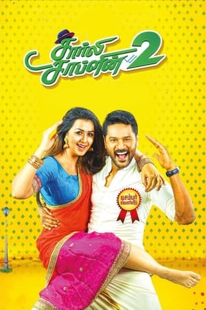 Charlie Chaplin 2 (2019) (Hindi -Tamil) Dual Audio 720p UnCut HDRip [1.4GB] Movie Poster