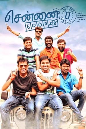 Chennai 600028 II 2016 Hindi Dubbed 480p HDRip 440MB Movie Poster