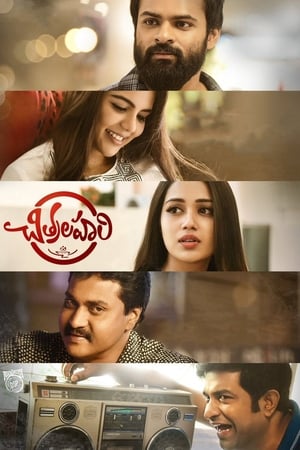 Chitralahari 2019 (Hindi - Telugu) Dual Audio 480p UnCut HDRip 450MB Movie Poster