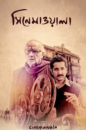 Cinemawala 2016 (Hindi - Bengali) Dual Audio 480p UnCut HDRip 330MB Movie Poster