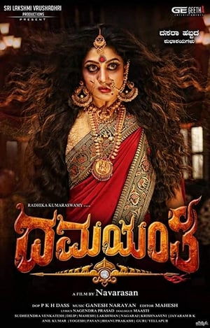 Damayanthi (2019) Hindi Dubbed 480p HDRip 300MB Movie Poster