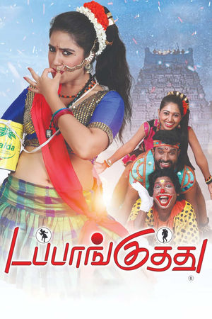 Dappankuthu (2024) HDCAM Hindi (MULTI AUDIO) 720p 480p 1080p Movie Poster