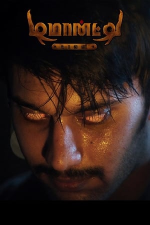 Demonte Colony 2015 Hindi Dual Audio WEB-DL 1080p - 720p - 480p Movie Poster