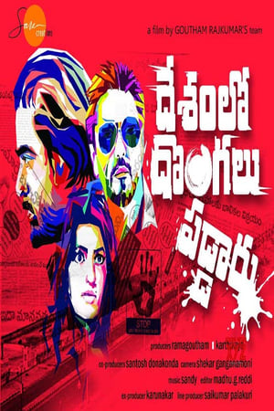 Desamlo Dongalu Paddaru (2018) Hindi Dubbed 480p HDRip 400MB Movie Poster