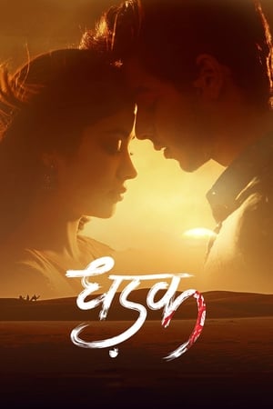 Dhadak (2018) Movie 720p BluRay x264 [1.1GB] Movie Poster