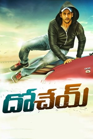 Dohchay (2015) Hindi Dual Audio 720p Uncut HDRip [1.2GB] Movie Poster