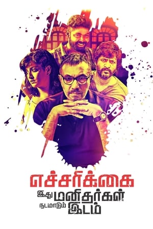 Echcharikkai (2018) Hindi Dubbed 480p HDRip 350MB Movie Poster