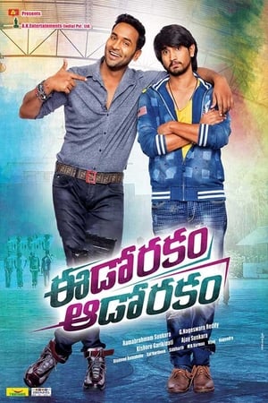 Eedo Rakam Aado Rakam 2016 Dual Audio [Hindi - Telugu] Full Movie 720p UNCUT HDRip - 1.2GB Movie Poster