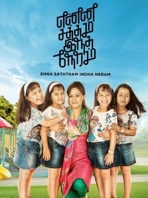 Enna Satham Indha Neram (2014) Hindi Dubbed 720p HDRip [850MB] Movie Poster