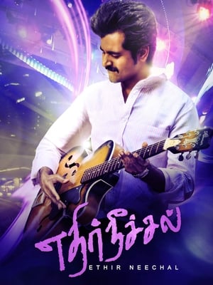 Ethir Neechal (2013) (Hindi - Tamil) Dual Audio 480p UnCut HDRip 450MB Movie Poster