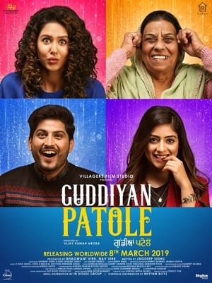 Guddiyan Patole (2019) Punjabi Movie 480p Pre-DVDRip - [350MB] Movie Poster