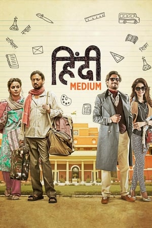 Hindi Medium (2017) 350MB Full Movie DVDScr Download Movie Poster