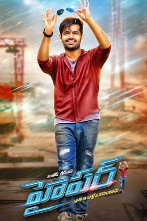 Hyper 2016 (Hindi – Telugu) Dual Audio 720p UnCut HDRip [1.2GB] Movie Poster