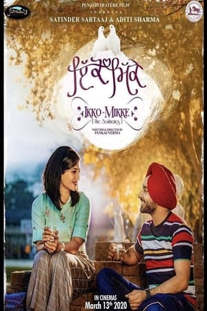 Ikko Mikke (2020) Punjabi Movie 720p HDRip x264 [1.2GB] Movie Poster