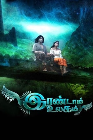 Irandam Ulagam 2013 Hindi Dual Audio 480p UNCUT HDRip 500MB Movie Poster