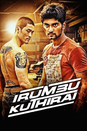 Irumbu Kuthirai 2014 Hindi Dubbed [300 MB] Download Movie Poster