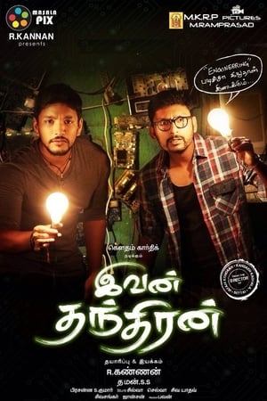 Ivan Thanthiran 2017 Hindi Dual Audio 480p UnCut HDRip 350MB Movie Poster