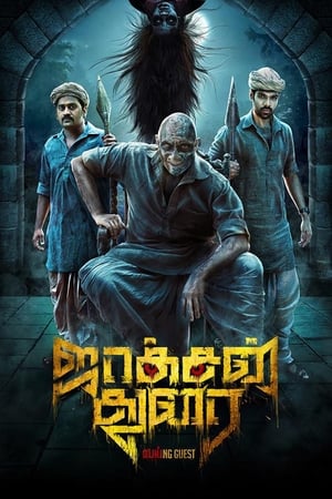 Jackson Durai 2016 Hindi Dual Audio Full Movie 720p UNCUT HDRip - 1.3GB Movie Poster