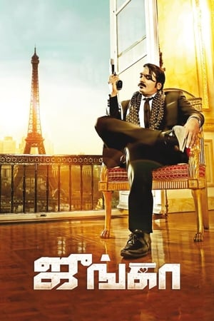 Junga (2018) Hindi Dual Audio 480p UnCut HDRip 450MB Movie Poster