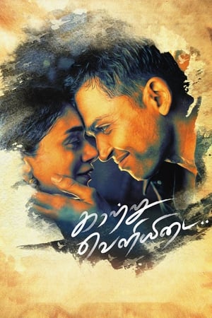 Kaatru Veliyidai (2017) (Hindi -Tamil) Dual Audio 720p Uncut HDRip [1.5GB] Movie Poster