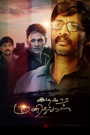 Kadikara Manithargal 2018 (Hindi - Tamil) Dual Audio 480p UnCut HDRip 380MB Movie Poster