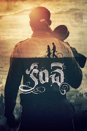 Kanche (Khiladi Ki Jung) (2015) Hindi Dubbed 480p HDRip 400MB Movie Poster