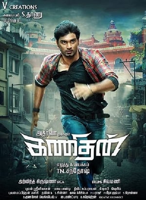 Kanithan (2016) (Hindi -Tamil) Dual Audio 720p UnCut HDRip [1.4GB] Movie Poster