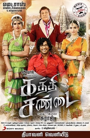 Kaththi Sandai 2016 Hindi Dual Audio UnCut HDRip 720p Hevc [640MB] Movie Poster