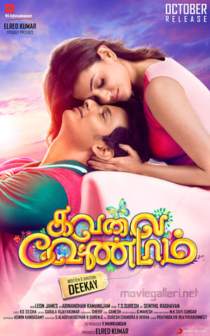 Kavalai Vendam (2016) Hindi Dubbed 480p HDRip 350MB Movie Poster