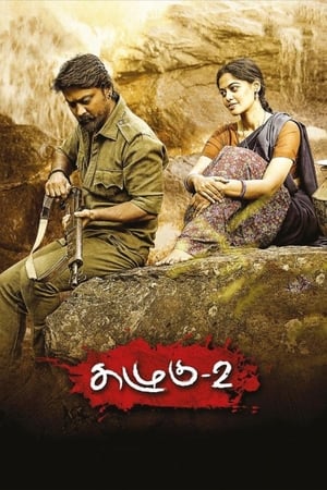 Kazhugu 2 (2019) (Hindi - Tamil) Dual Audio 480p UnCut HDRip 360MB Movie Poster