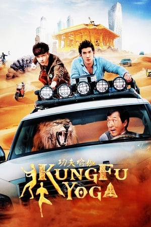 Kung Fu Yoga 2017 300MB Hindi Dual Audio 480p Bluray Download Movie Poster