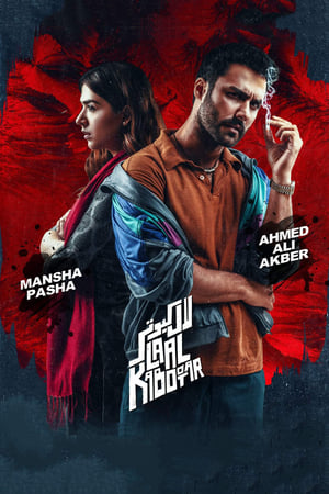 Laal Kabootar 2019 Urdu Movie 720p HDRip x264 [700MB] Movie Poster