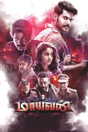 Maayavan (2017) (Hindi -Tamil) Dual Audio 720p UnCut HDRip [1.3GB] Movie Poster