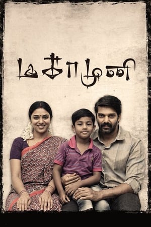 Magamuni 2019 (Hindi - Tamil) Dual Audio 480p UnCut HDRip 450MB Movie Poster