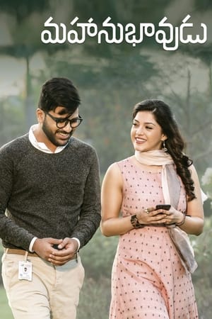 Mahanubhavudu 2017 (Hindi – Telugu) Dual Audio 480p UnCut HDRip 450MB Movie Poster