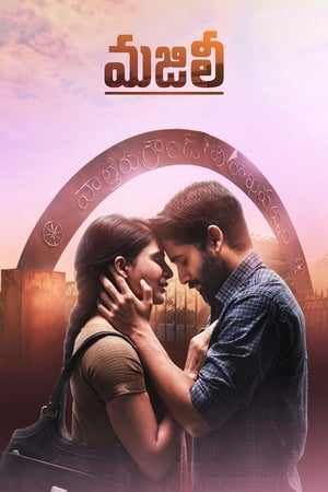 Majili 2019 (Hindi -Telugu) Dual Audio 720p UnCut HDRip [1.2GB] Movie Poster