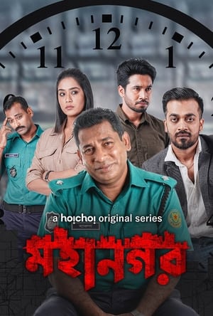 Mohanagar (2021) Season 1 Hindi HDRip – 720p – 480p Movie Poster