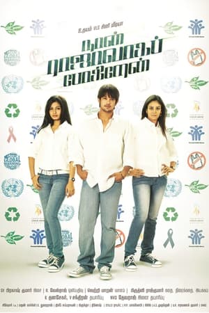 Naan Rajavaga Pogiren (2013) Hindi Dubbed HDRip 720p – 480p Movie Poster