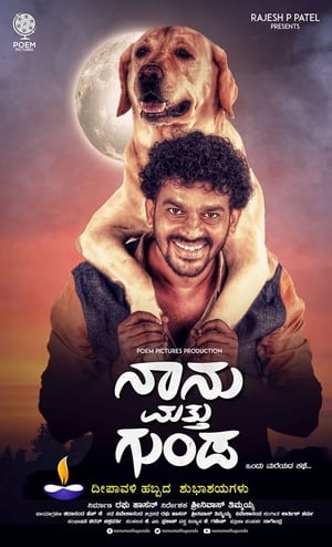 Naanu Matthu Gunda (2020) (Hindi – Kannada) Dual Audio UnCut HDRip 720p – 480p Movie Poster